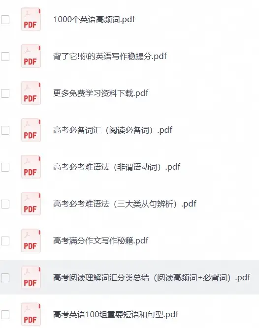 高中英语资料大全