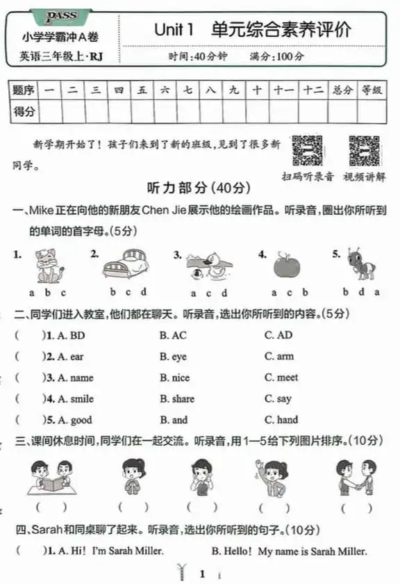 英语《小学学霸冲A卷》人教 25秋-298资料