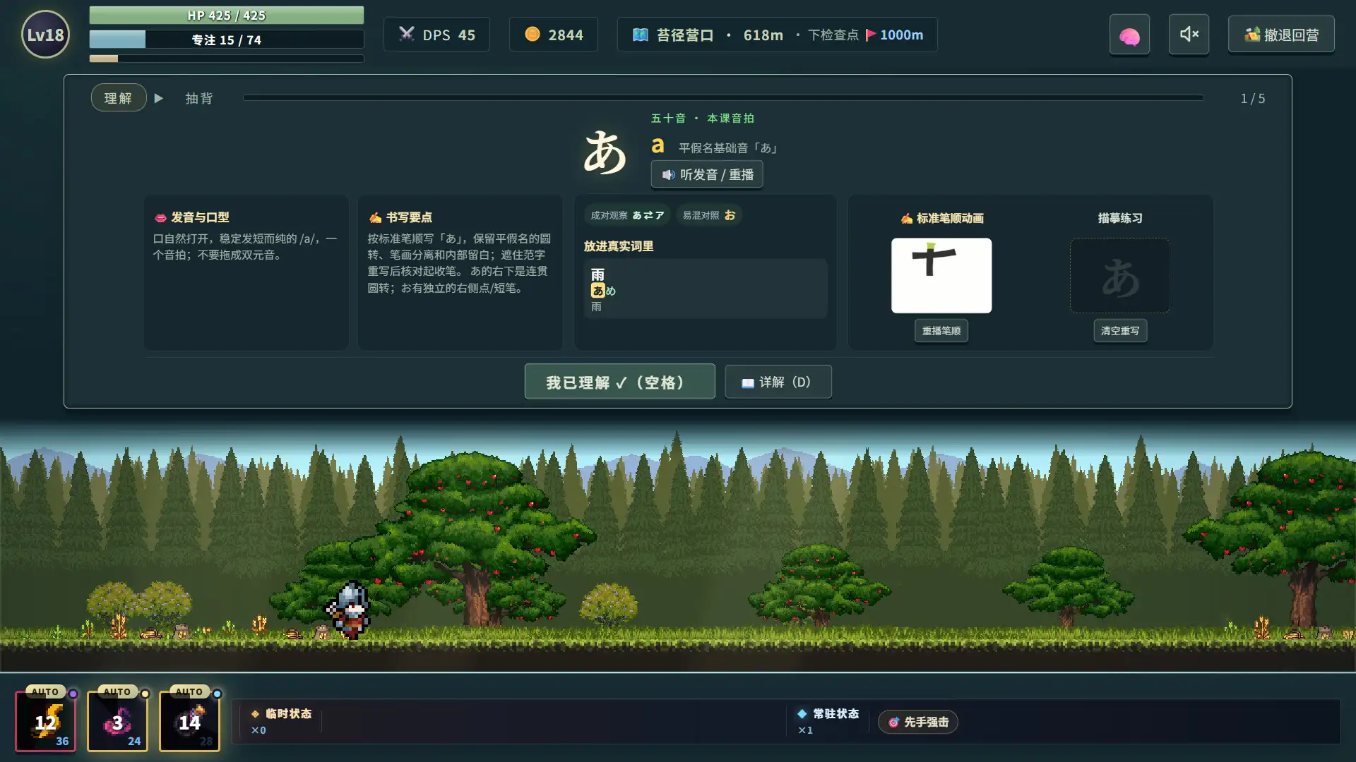 言葉遠征 ~~日语学习RPG~~/Lexicon Odyssey ~~A Japanese-Learning RPG~~-298资料