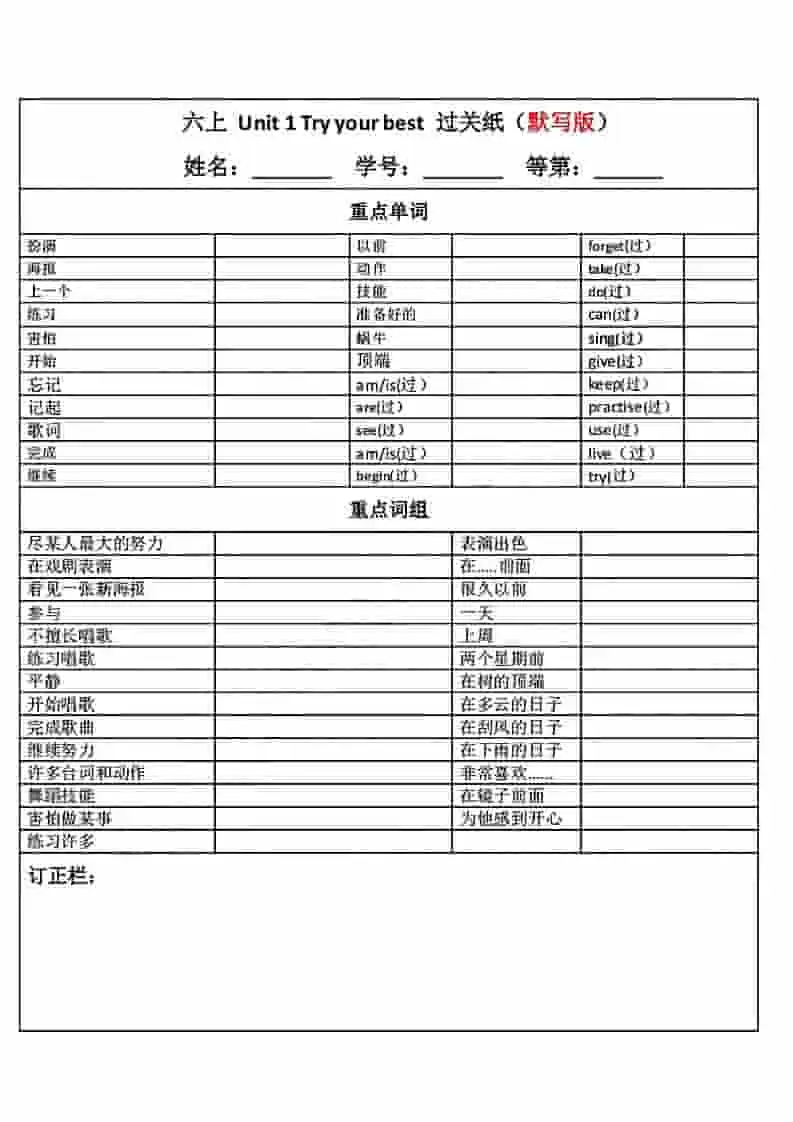 六上【英语】译林版-298资料