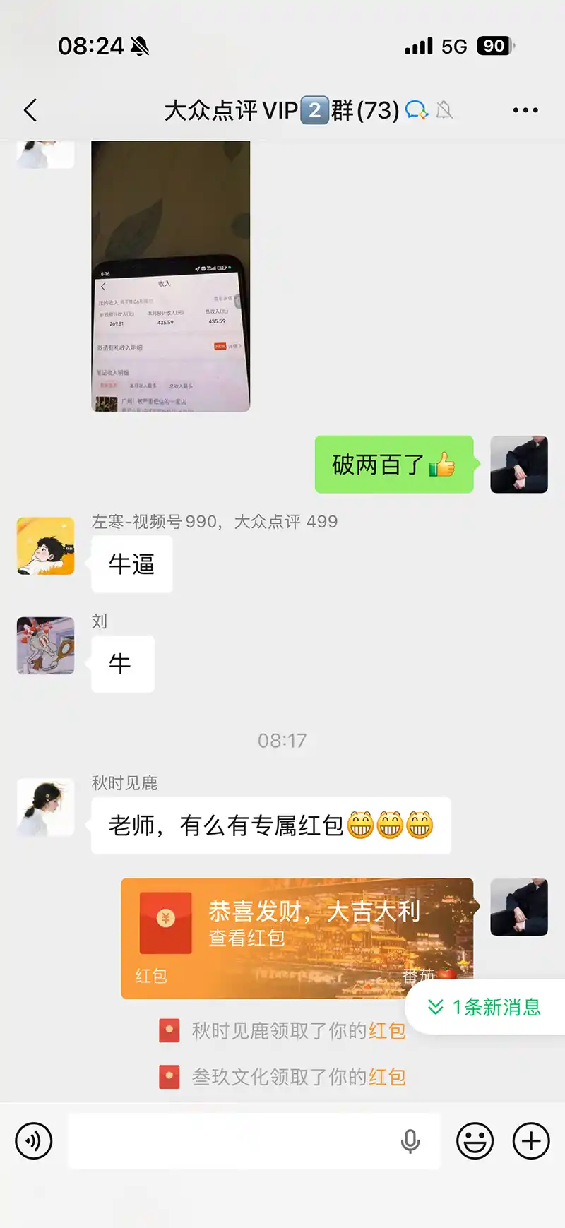 图片[3]-不用再复杂作图，大众点评一键改图生成作品，全程无脑搬运 每天一小时，单日三位数以上-298资料