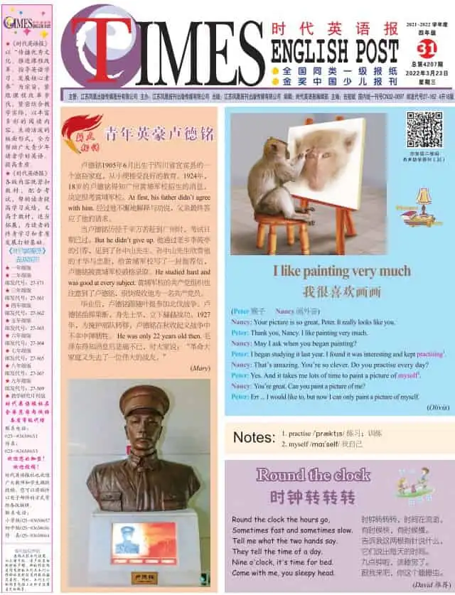 《时代英语报》小学四年级英语第31-32期（译林版）-298资料