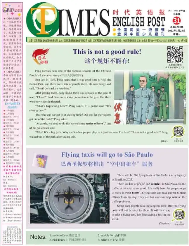 《时代英语报》小学五年级英语第31-32期（译林版）-298资料