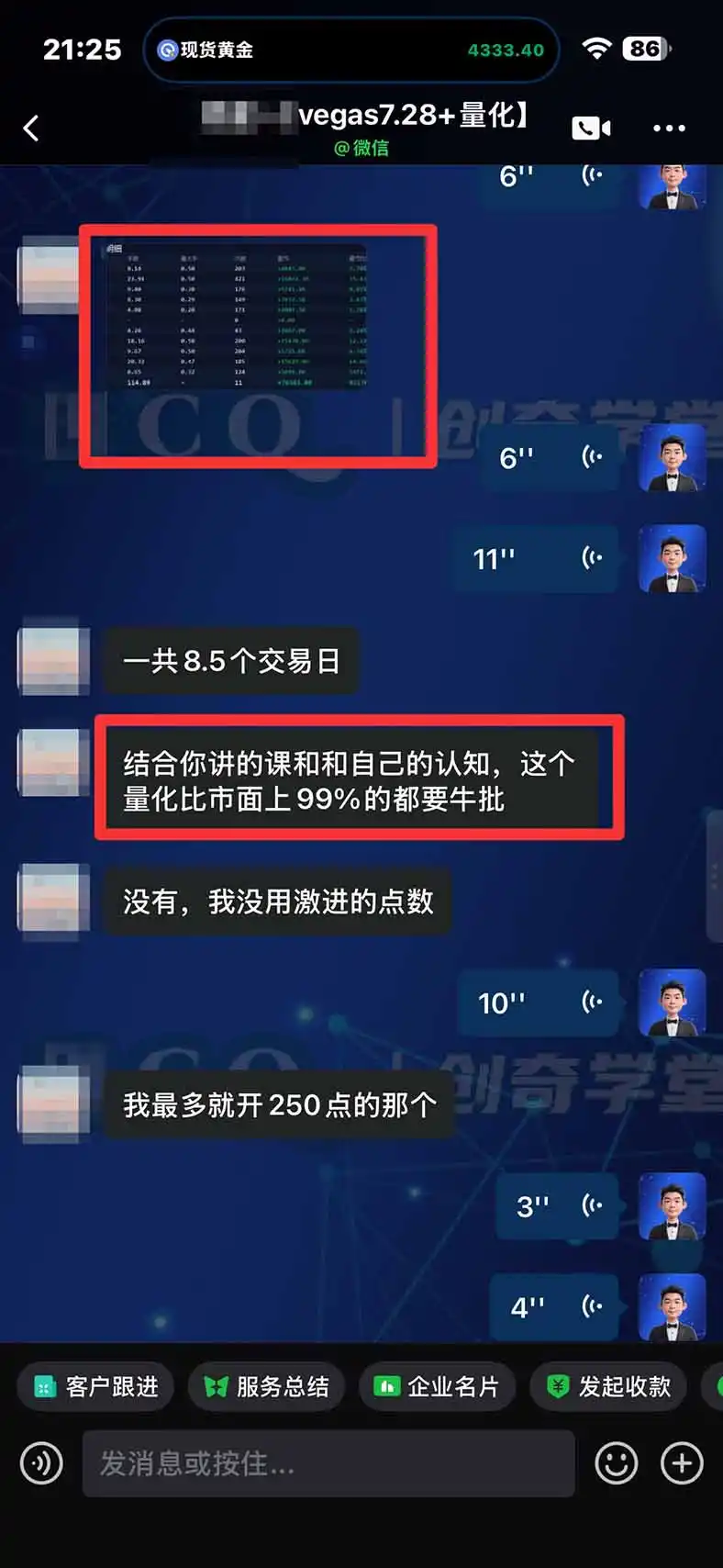 图片[2]-3 天学会 顺势而为交易系统，趋势看得懂、下单有依据：软件自动帮你盯盘，新手也能稳定复利-298资料