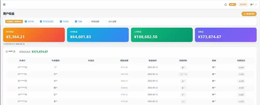 图片[1]-快手短剧挂载 全托管 单号月入200-600 可批量 3-5分钟搞定-298资料