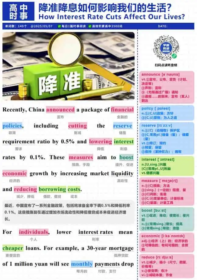 2026《学霸有道•每日1篇时事精读》（高中）（英语）-298资料