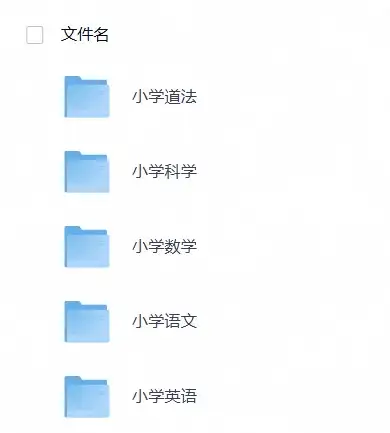 七彩课堂大礼包（小学）123456年级语文数学英语道法科学