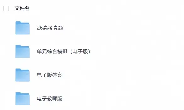 27版多维高考总复习（上下册）-298资料
