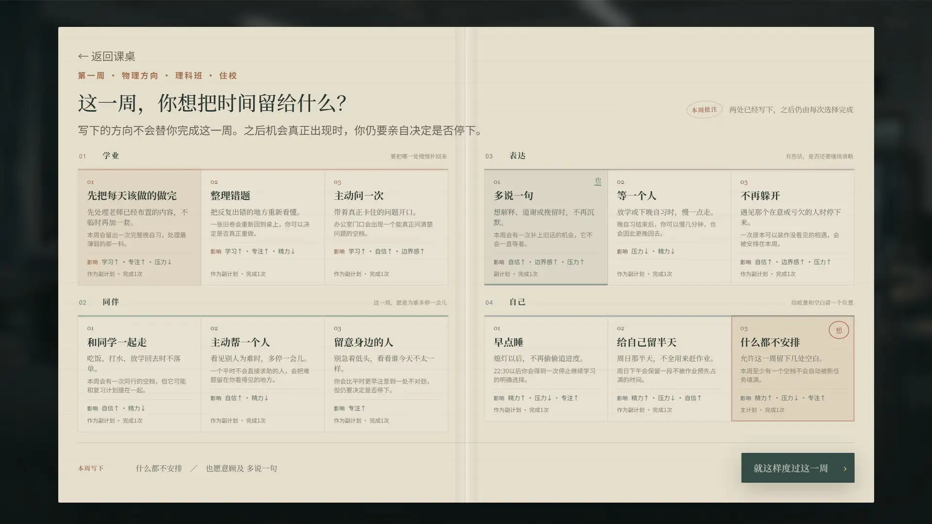 高三最后300天-298资料
