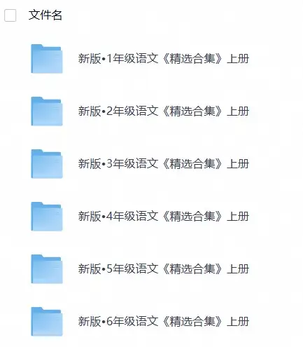 26秋小学语文《精选合集》-298资料
