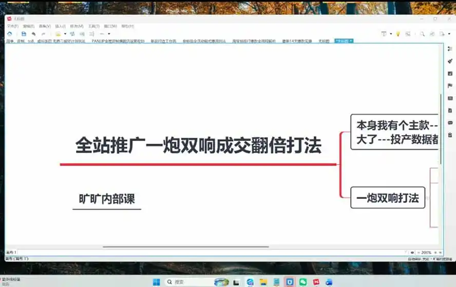 图片[3]-2026淘天开单秘籍PRO实战陪跑课程-更新1012：全套落地运营玩法，一站式解决淘宝流量低、不出单难题-298资料