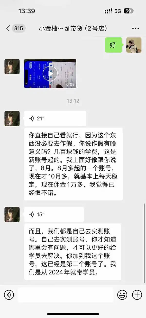 图片[4]-外面卖999元的AI零食带货爆单实战课｜一分钟卖67单玩法拆解+食品选品+AI开箱视频+超市抢购+混剪去重+自然流转化-298资料