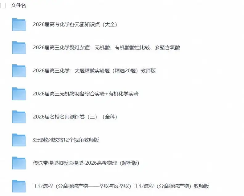 2026年高三《月考+期中考+阶段性检测真题合集》全国各省全科无水印-298资料
