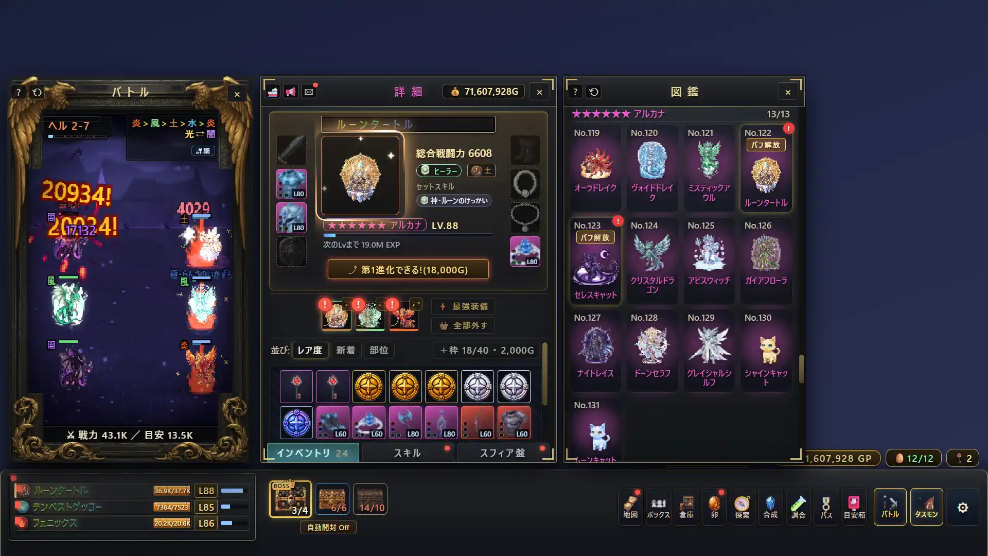 任务栏怪兽/TASMON: Taskbar Monsters-298资料