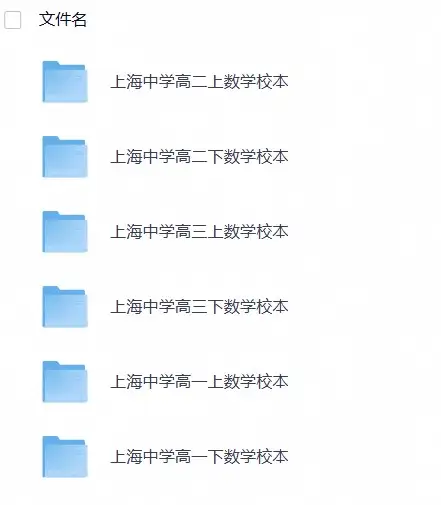 上海升学路【上海中学高中全年级数学下学期周周爽（含答案）】-298资料