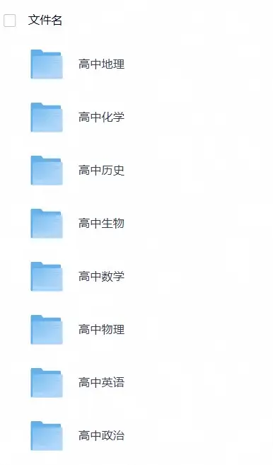 高中教师用书及教材习题答案