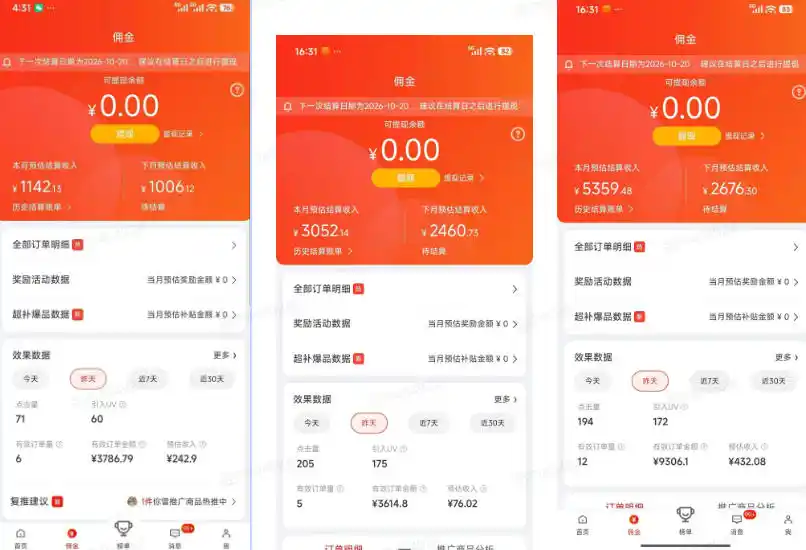 京东短视频带货项目,选品+找素材+剪辑落地,京东的单价高,单号可月入过1W