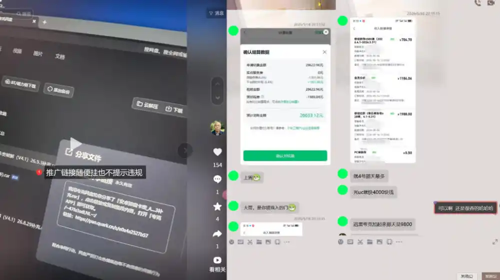 新号做网盘总被限流?一套闭环打法,起号直接跑通变现