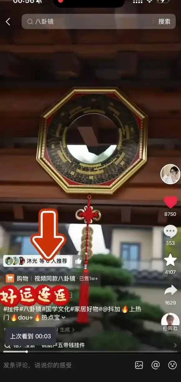 抖音AI国学带货课,不用拍摄、不用出镜,AI批量制作国学短视频挂车带货,小白也能落地月入1W+