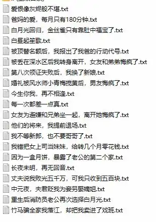 图片[3]-某社群百人拆文交流群付费资源-更新0929：千本爆款短篇拆解+每日拆文案例+网感训练+原创写作方法-298资料