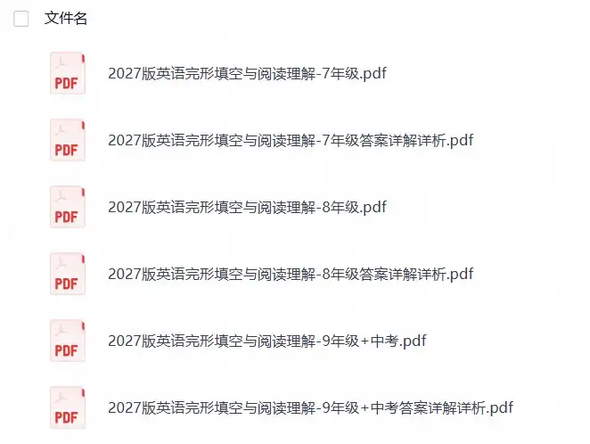 2027版初中《星火巅峰完形填空与阅读理解》789年级全册（广东专版）-298资料