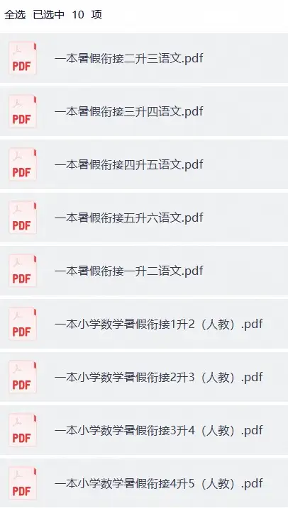 2026秋人教版语文+数学《一本·预备一二三四五六年级》-298资料