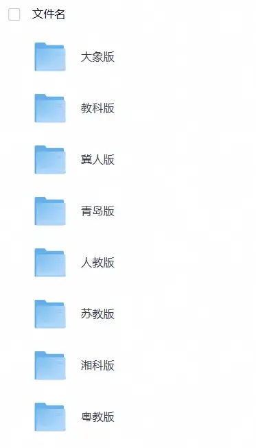 小学科学课本