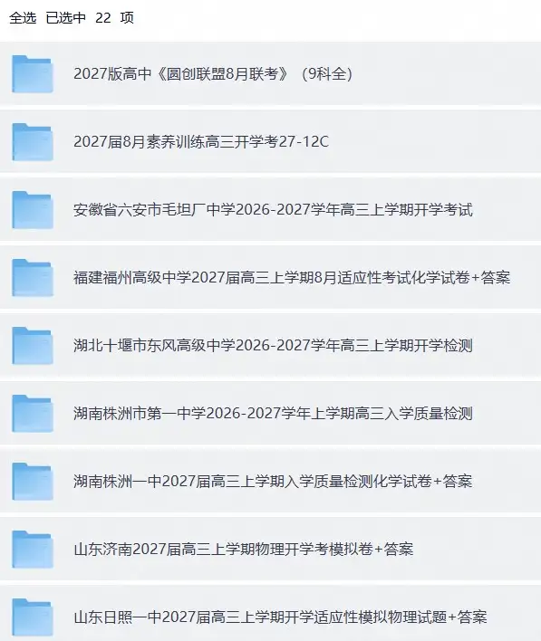 2027年高三试卷-298资料