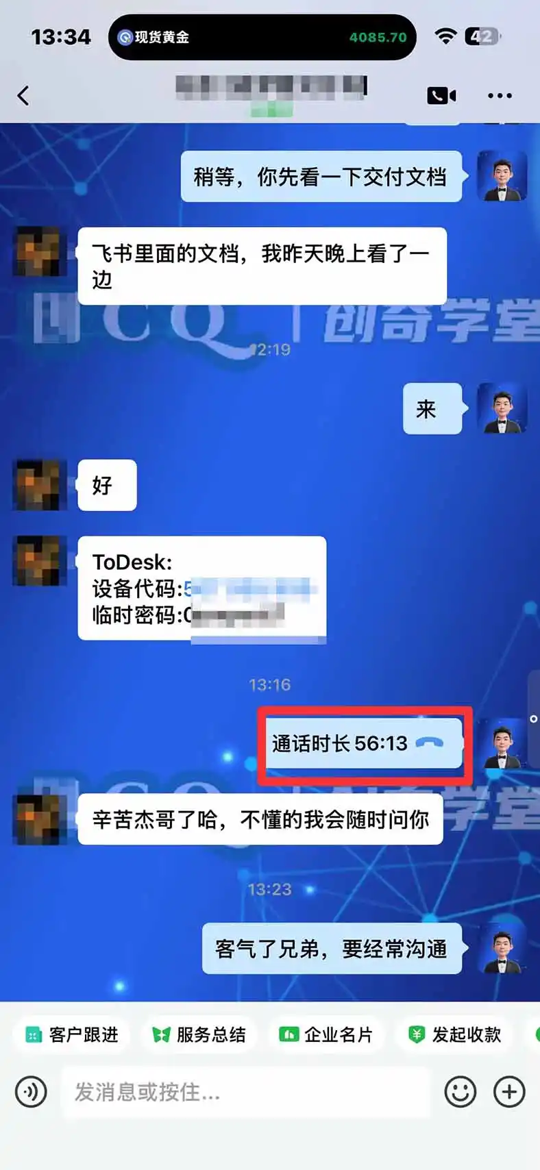 图片[3]-3 天学会 顺势而为交易系统，趋势看得懂、下单有依据：软件自动帮你盯盘，新手也能稳定复利-298资料