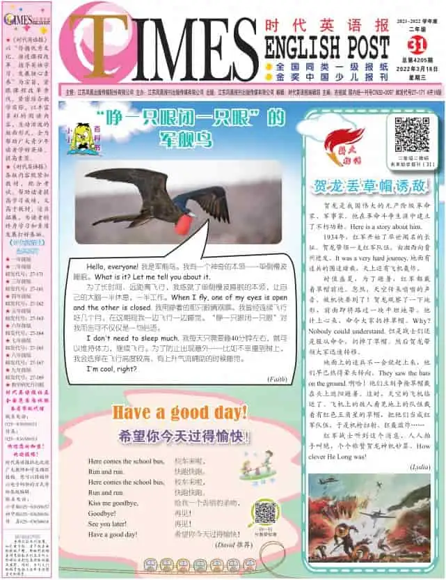 《时代英语报》小学二年级英语第31-32期（译林版）-298资料