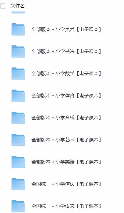 26秋【新教材】小学课本-298资料