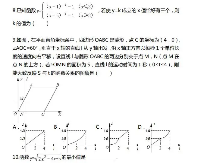 学而思初中数学《内部精选题型5000道》PDF电子版下载-298资料