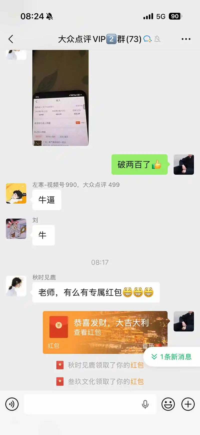 图片[2]-不用再复杂作图，大众点评一键改图生成作品，全程无脑搬运 每天一小时，单日三位数以上-298资料