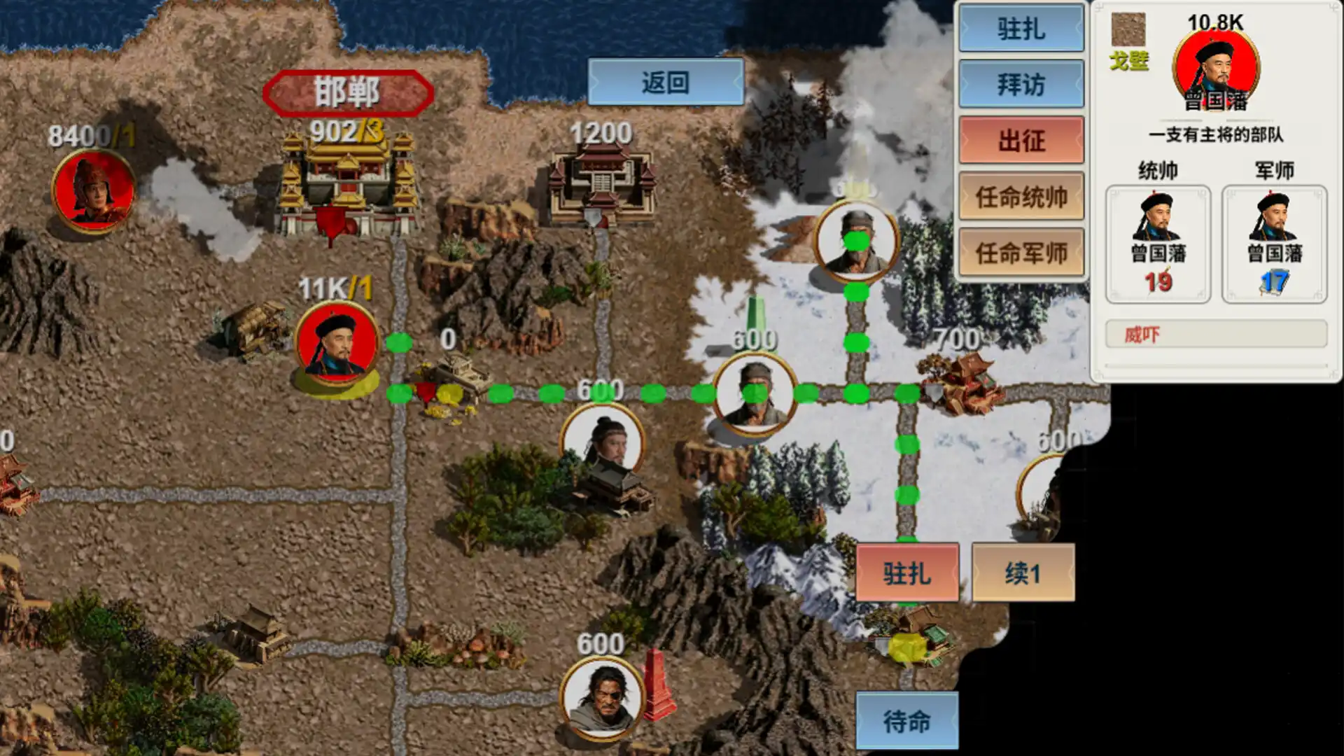 华夏古战略/Ancient Chinese Grand Strategy-298资料