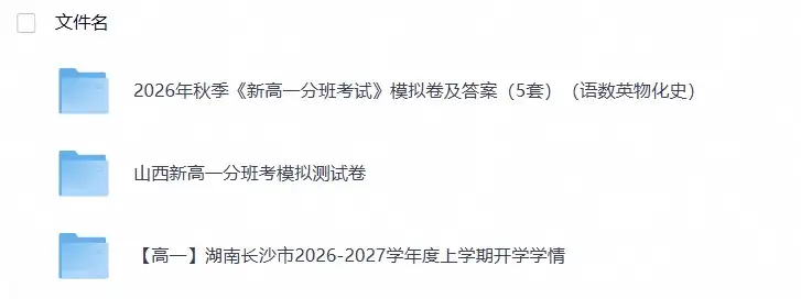 2027年高一试卷-298资料