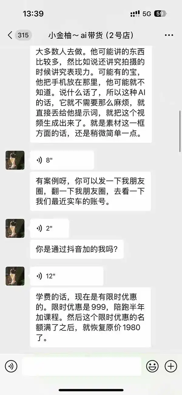图片[3]-外面卖999元的AI零食带货爆单实战课｜一分钟卖67单玩法拆解+食品选品+AI开箱视频+超市抢购+混剪去重+自然流转化-298资料
