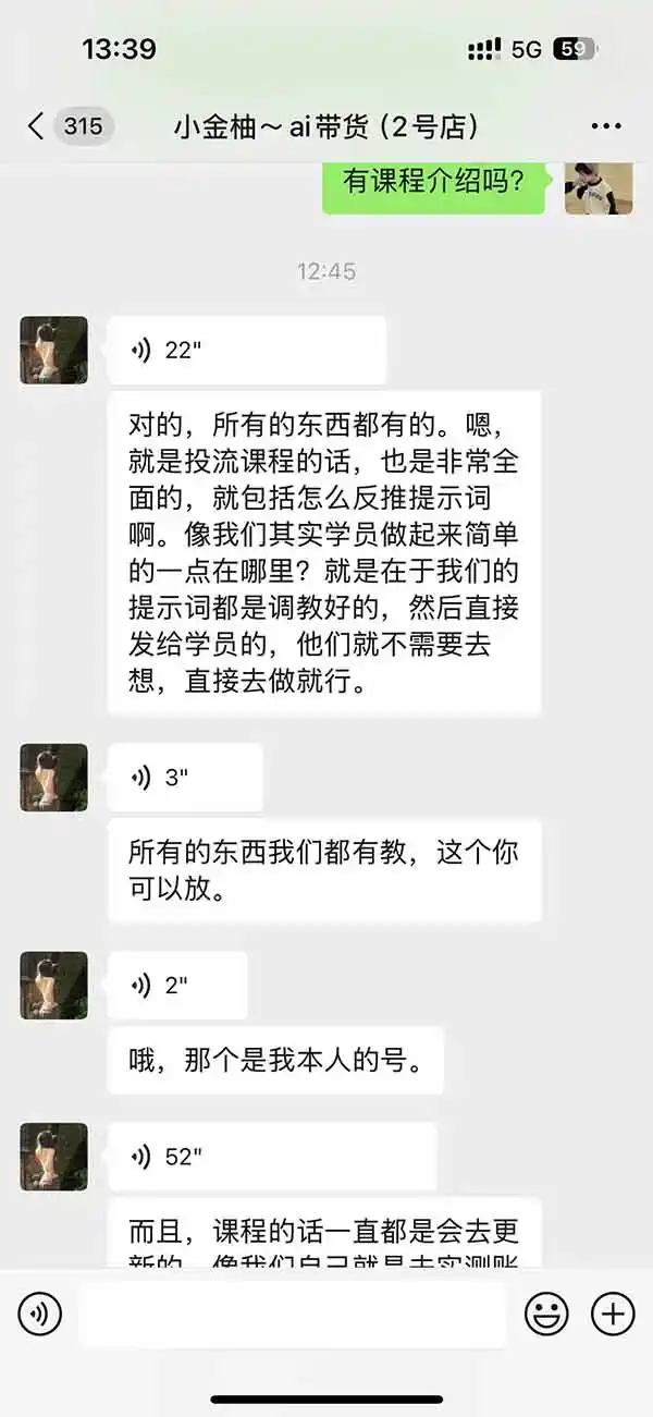 图片[2]-外面卖999元的AI零食带货爆单实战课｜一分钟卖67单玩法拆解+食品选品+AI开箱视频+超市抢购+混剪去重+自然流转化-298资料
