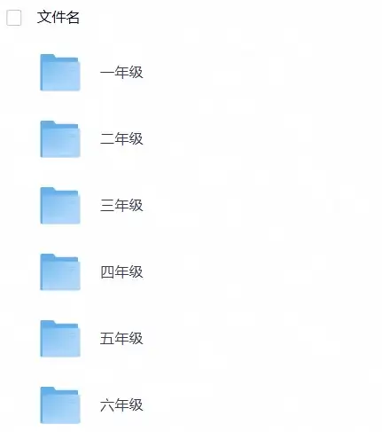 学而思小学语文基础天天练-298资料