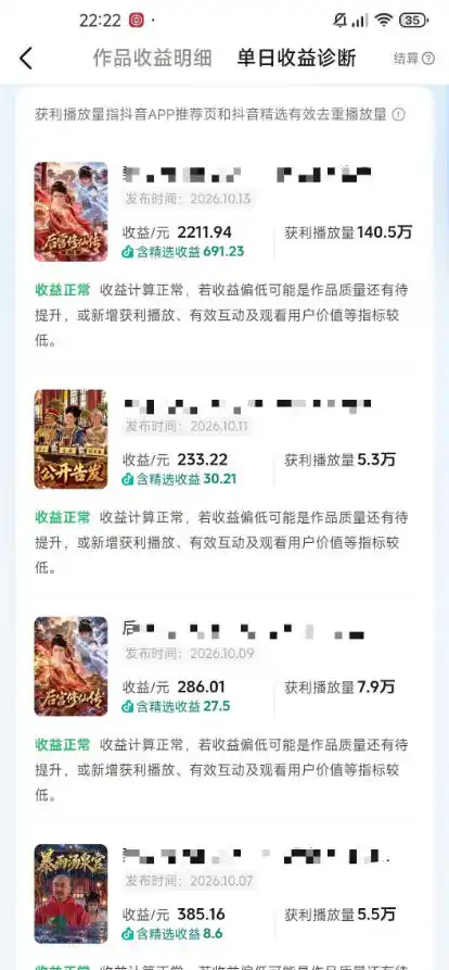 抖音83W粉博主AI甄嬛传二创漫剧短剧教学｜剧情AI自动生成，复制粘贴即可做，各大平台创作者分成+收徒等多种收益