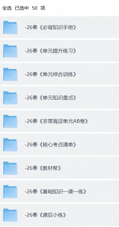 小学语文（预习复习资料大礼包）-298资料