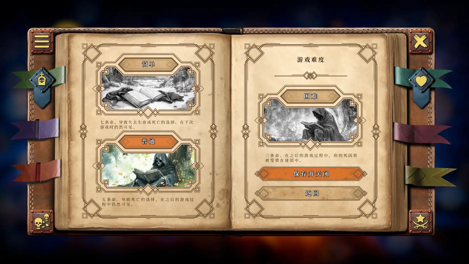你的故事:与死神的游戏/Your Story: Games with Death-298资料