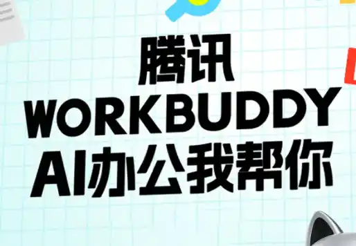 文老师·workbuddy实战应用-298资料
