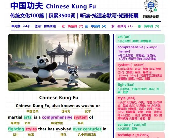 《学霸有道传统文化100篇积累初高中3500词》PDF电子版下载 《学霸有道传统文化100篇积累初高中3500词》PDF电子版下载