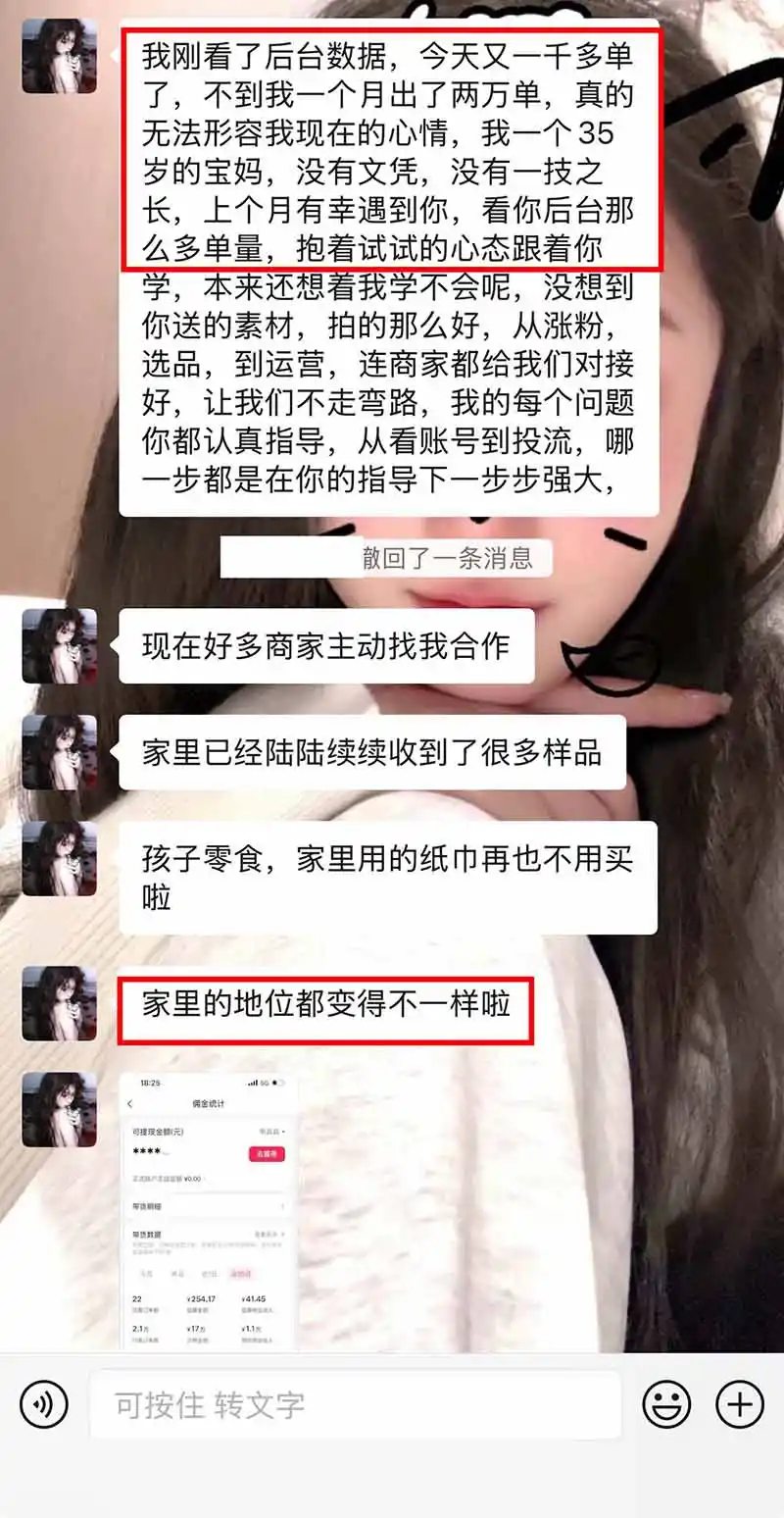 图片[3]-【无水印】抖音实况图文带货新风口：一张实况图配文案挂小黄车赚佣金，无需囤货发货售后，一条素材佣金8000+跑了60万-298资料