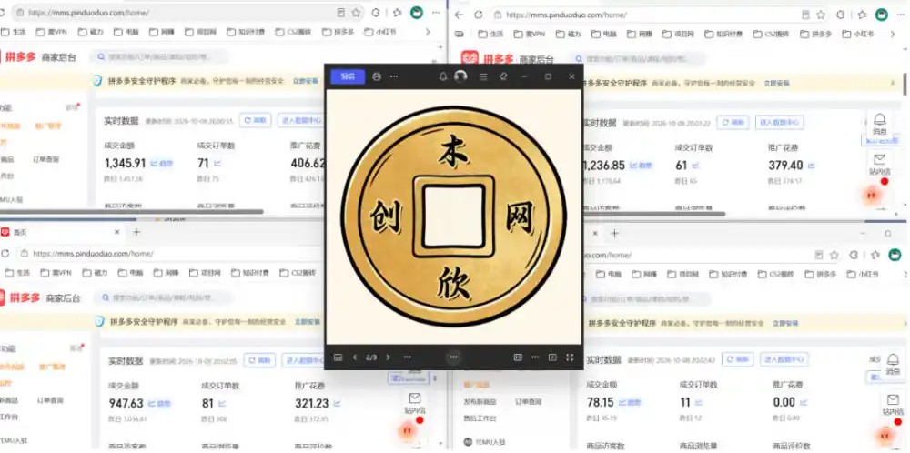 日入1k+的拼多多虚拟小店,全职可管理4-6家店,长久稳定的绿色正规项目【揭秘】