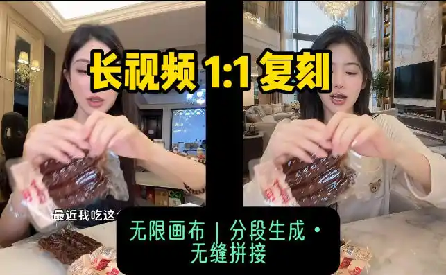 AI长视频复刻工作流:人物、背景、产品全替换,动作节奏丝滑保留-298资料
