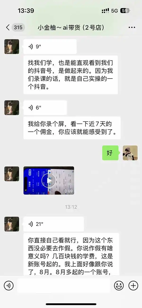 图片[5]-外面卖999元的AI零食带货爆单实战课｜一分钟卖67单玩法拆解+食品选品+AI开箱视频+超市抢购+混剪去重+自然流转化-298资料