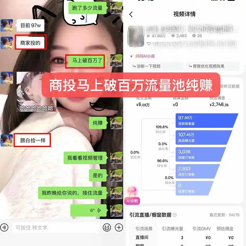 图片[1]-【无水印】抖音实况图文带货新风口：一张实况图配文案挂小黄车赚佣金，无需囤货发货售后，一条素材佣金8000+跑了60万-298资料