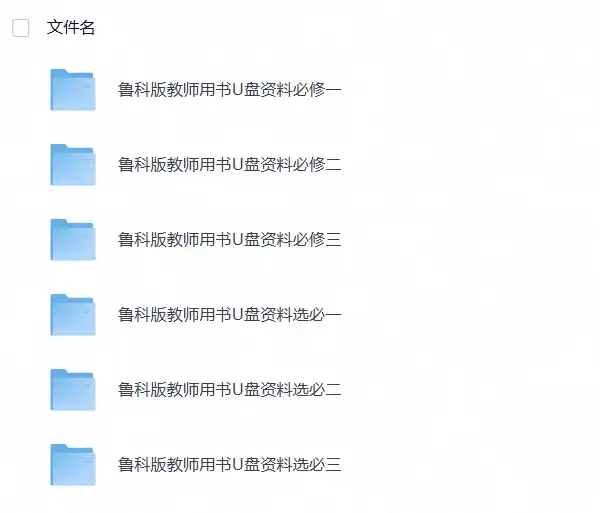 【物理同步】【鲁科版】2026-2027学年高中物理同步—必修+选修电子教材+实验视频(教师用书)(完整版)-298资料