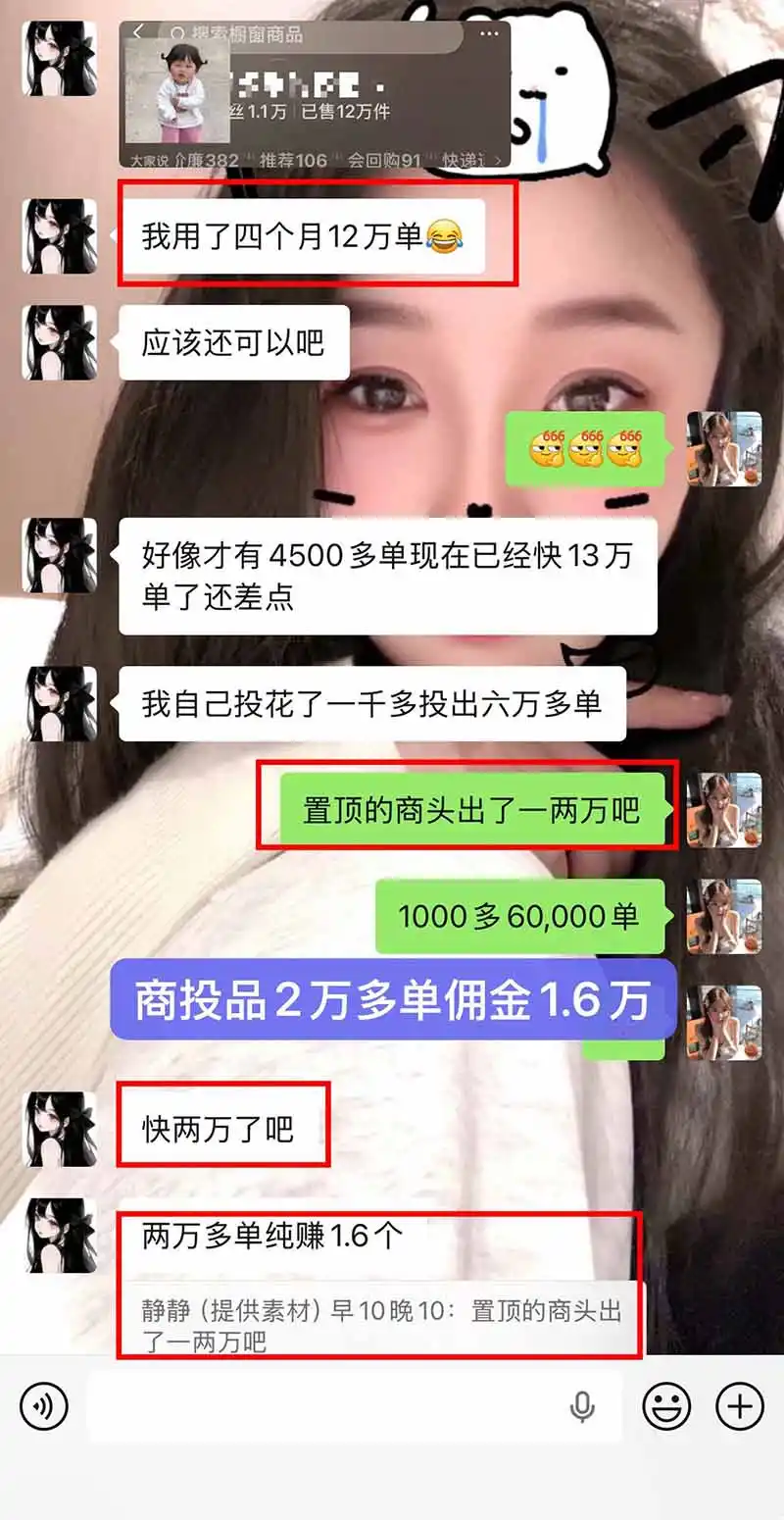 图片[2]-【无水印】抖音实况图文带货新风口：一张实况图配文案挂小黄车赚佣金，无需囤货发货售后，一条素材佣金8000+跑了60万-298资料